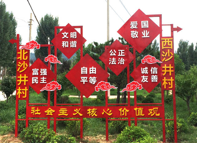 张验兵标识 社会主义核心价值观标牌的几点制作要素