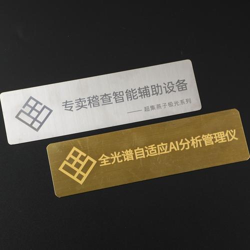 标牌铭牌选购指南 冲压铝铭牌如何为家具与机械设备赋能