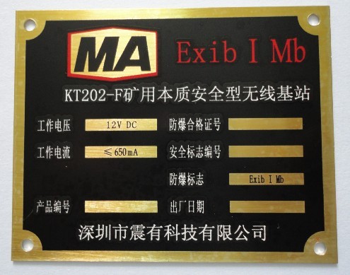 专业生产铜铭牌 印刷与广告机械领域的品质之选