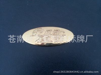 【供应ABS电镀标牌 注塑标牌 汽车标牌 质量保证】价格,厂家,图片,滴胶滴塑产品,苍南县奇亚塑料标牌厂-